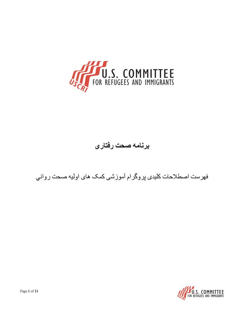 Glossary Dari Version image Glossary Dari Version image