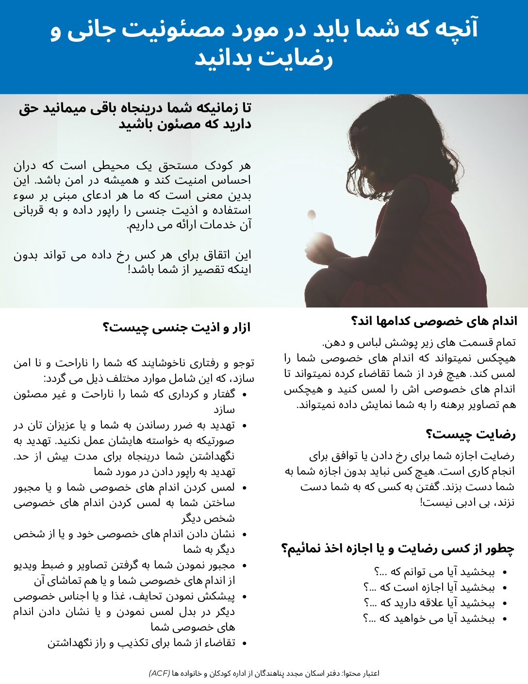 PSEA Flyer (Persian)