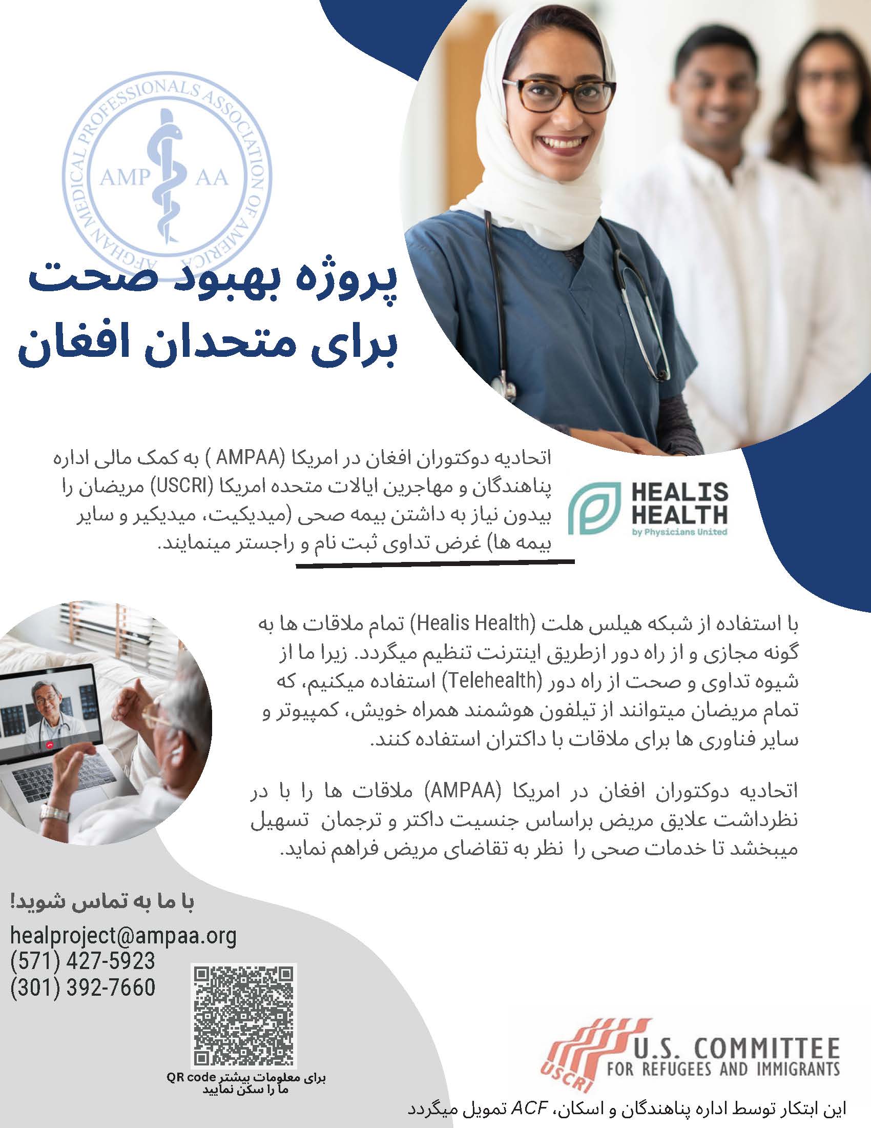 Telehealth Info_Revised Dari JPG