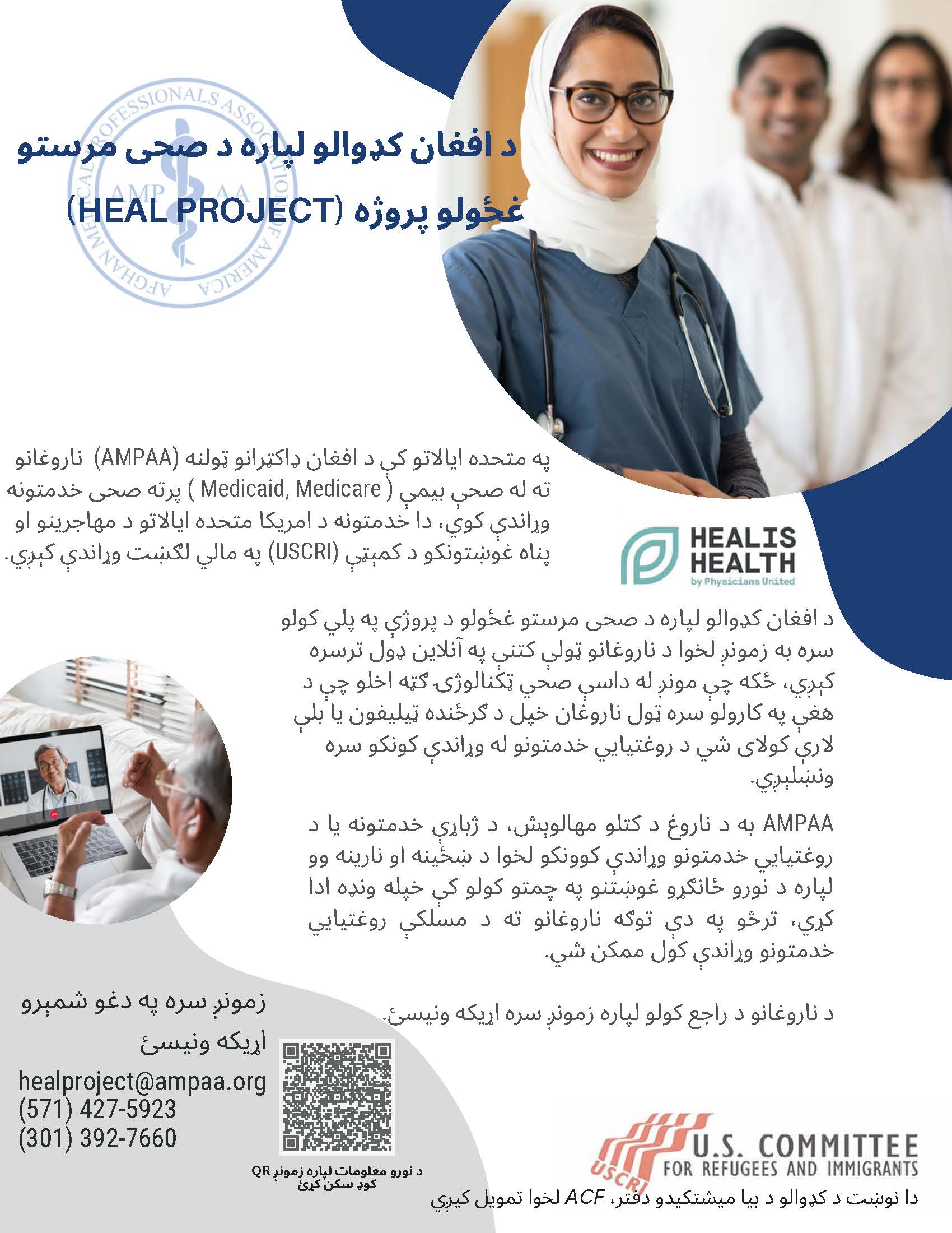 Telehealth Info_Revised Pashto JPG